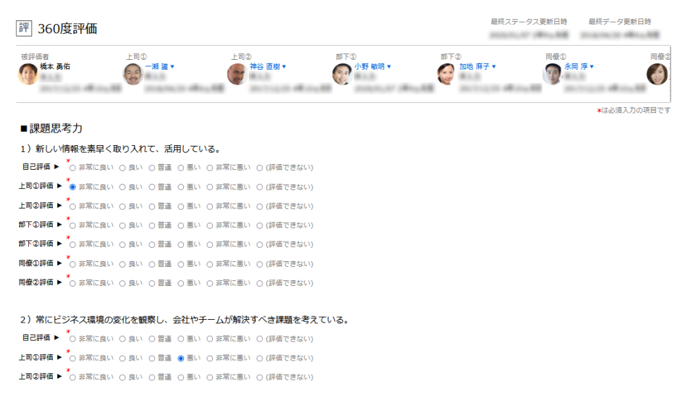 ワークフローも評価シートも自由度高く設定できる「スマートレビュー」では、評価者が複数名になる360度評価の運用も難なく実現可能だ