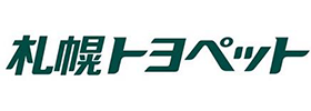 札幌トヨペット株式会社