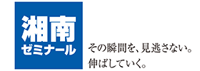 株式会社湘南ゼミナール