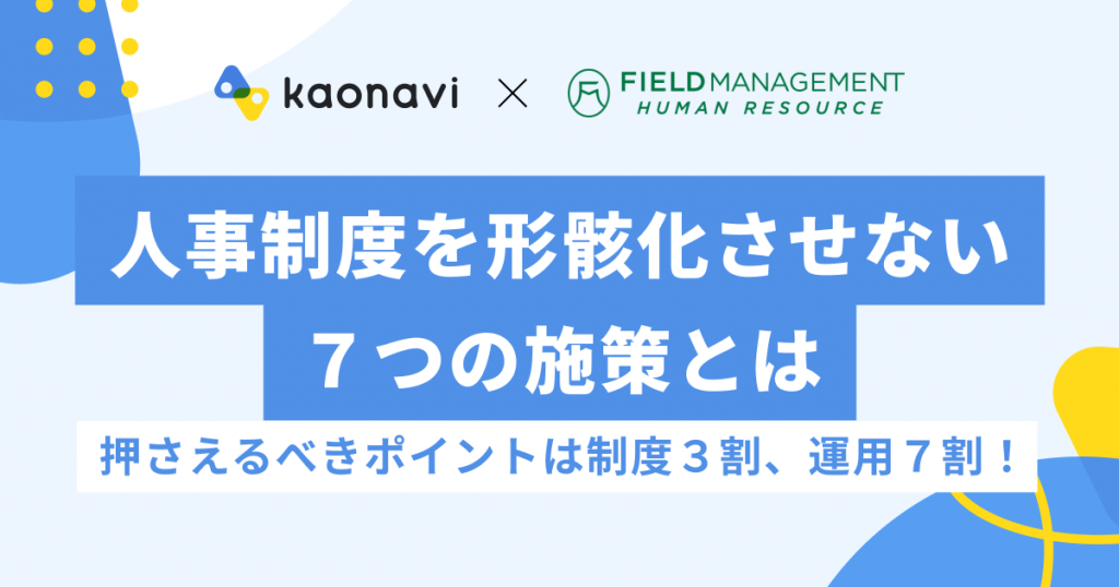 セミナーバナー