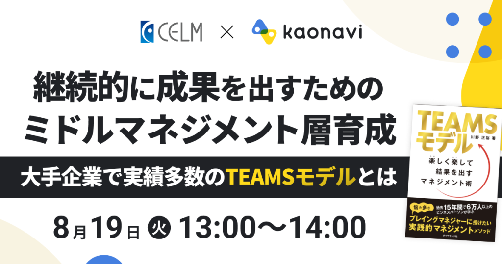 セミナーバナー