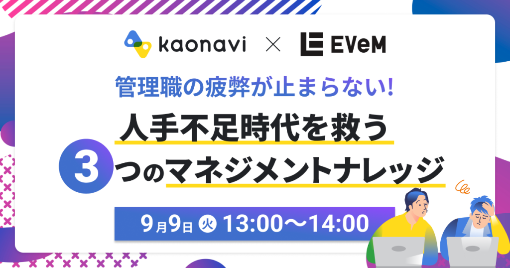 セミナーバナー