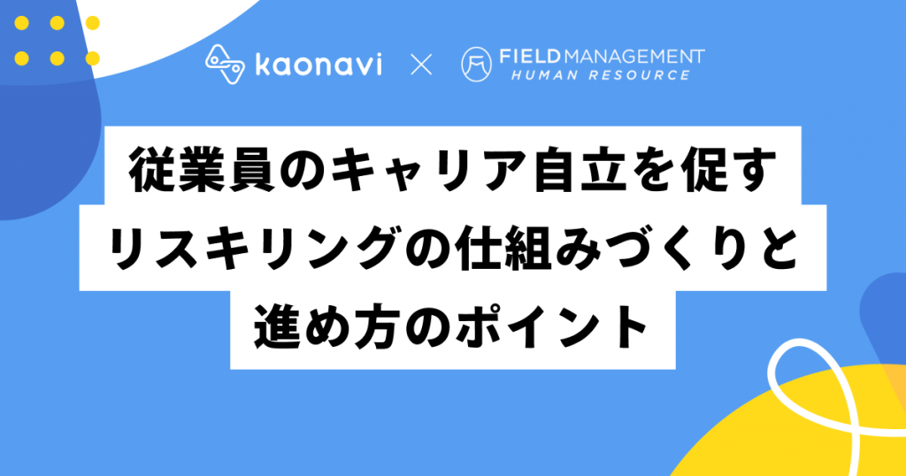 セミナーバナー