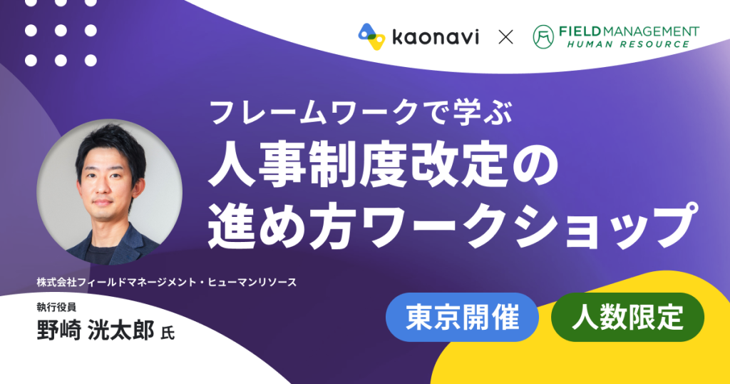 セミナーバナー