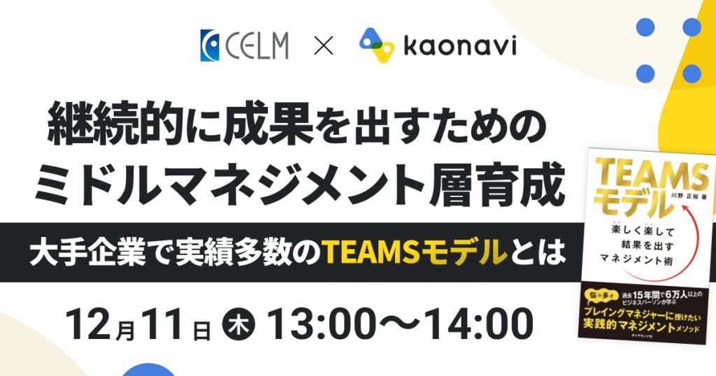 セミナーバナー