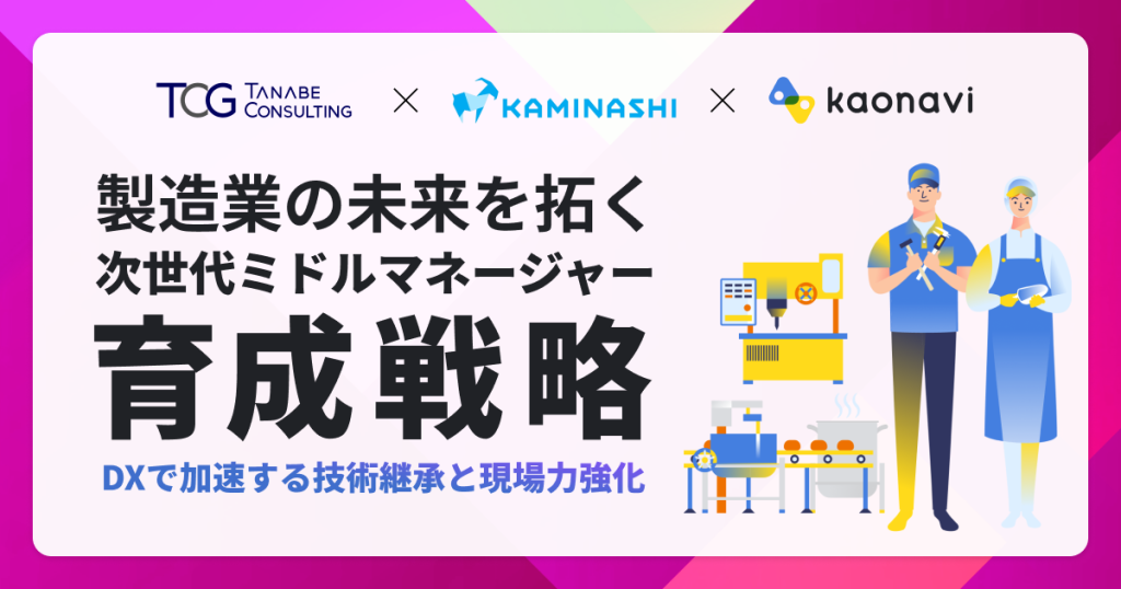 セミナーバナー