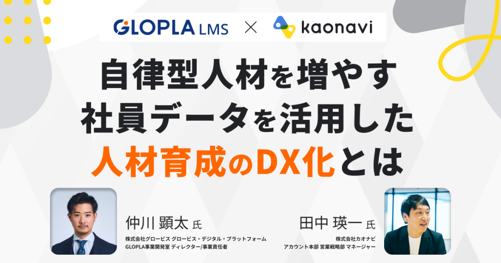 セミナーバナー