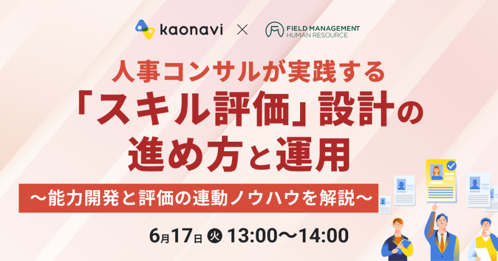 セミナーバナー