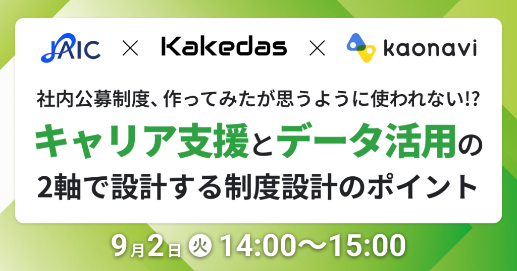 セミナーバナー