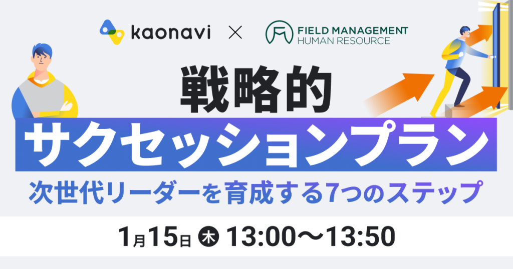 セミナーバナー