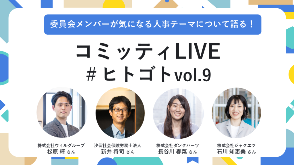 セミナーバナー