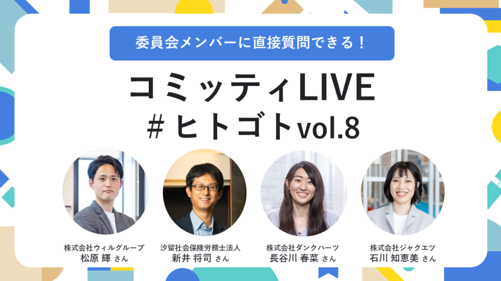 セミナーバナー