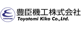 豊臣機工株式会社
