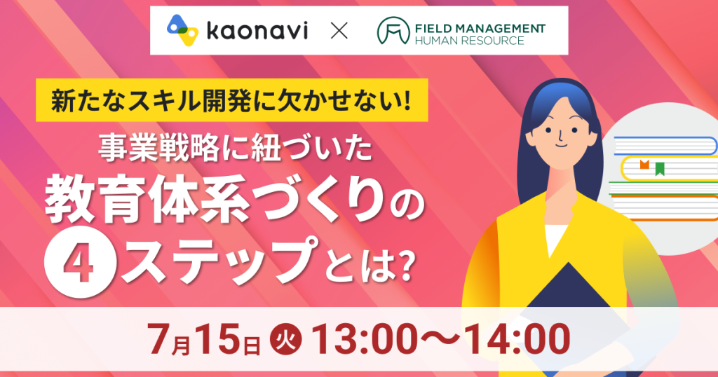 セミナーバナー