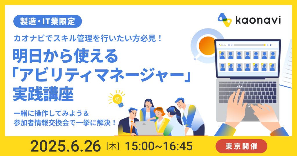 セミナーバナー