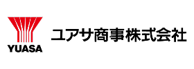 ユアサ商事株式会社